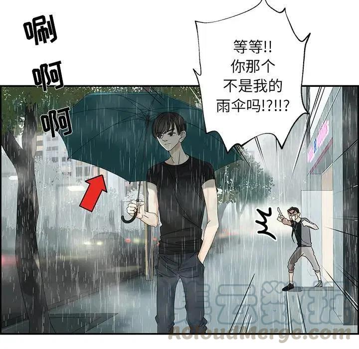 🍔恋爱新手 50 第25页