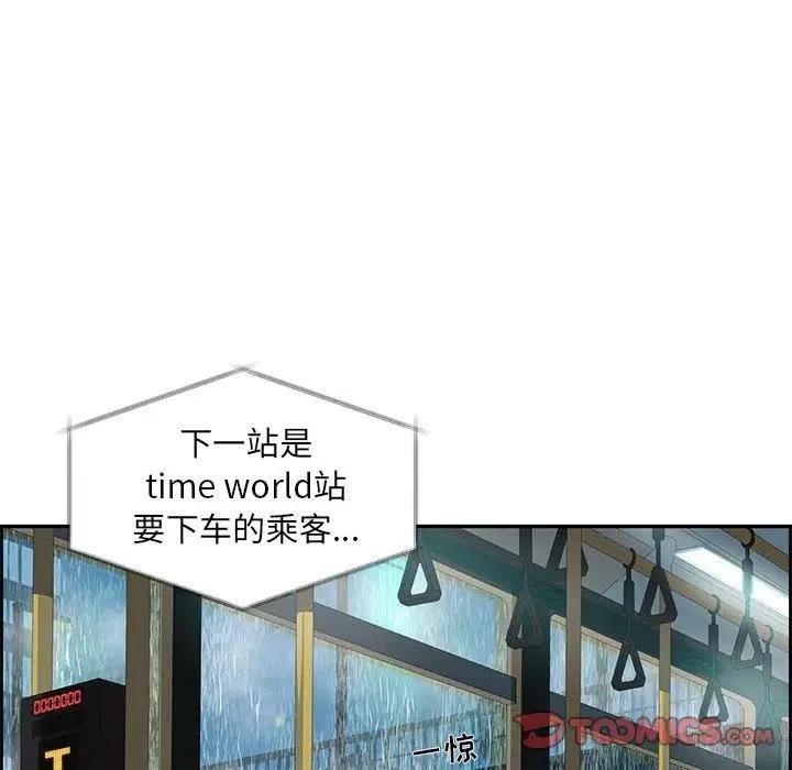 🍔恋爱新手 50 第26页