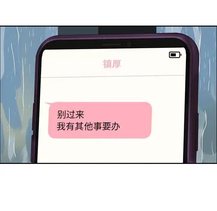 🍔恋爱新手 50 第28页