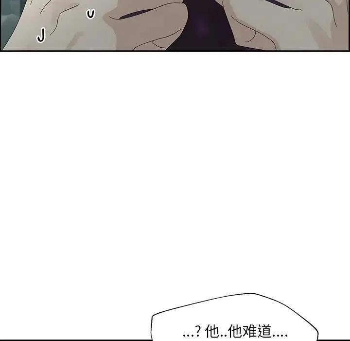 🍔恋爱新手 50 第30页