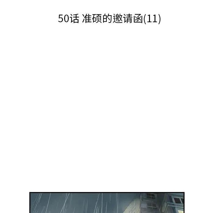 🍔恋爱新手 50 第35页