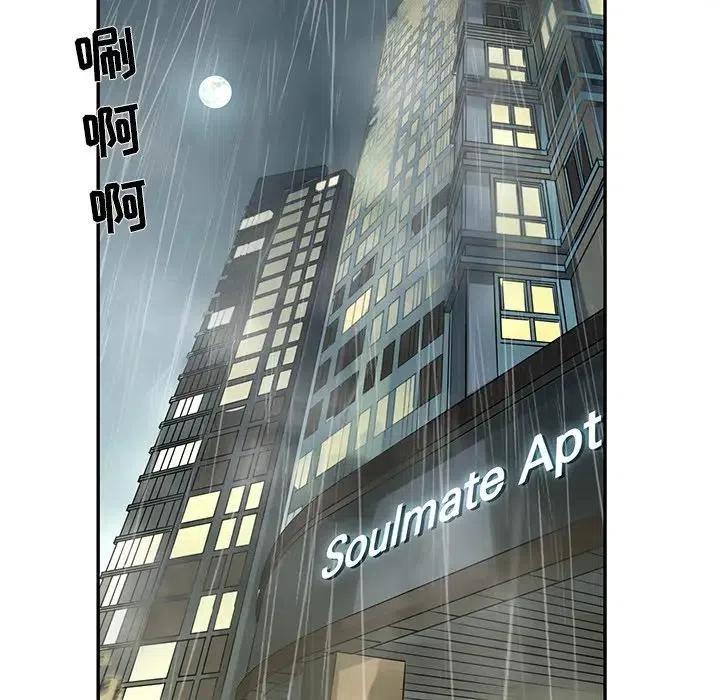 🍔恋爱新手 50 第36页