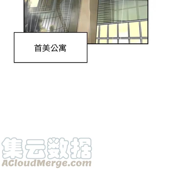 🍔恋爱新手 50 第37页