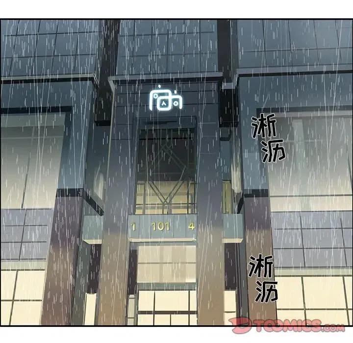 🍔恋爱新手 50 第38页