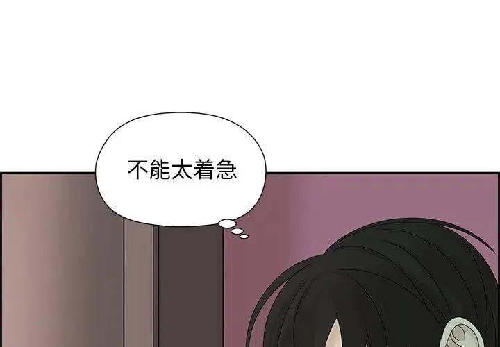 🍔恋爱新手 50 第4页