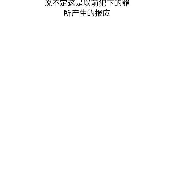 🍔恋爱新手 50 第6页