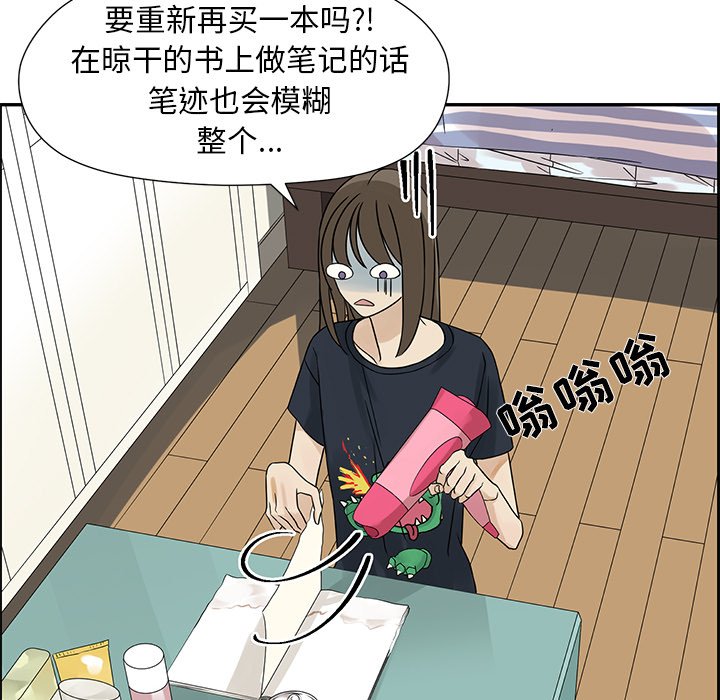 🍔恋爱新手 第 52 话 第17页