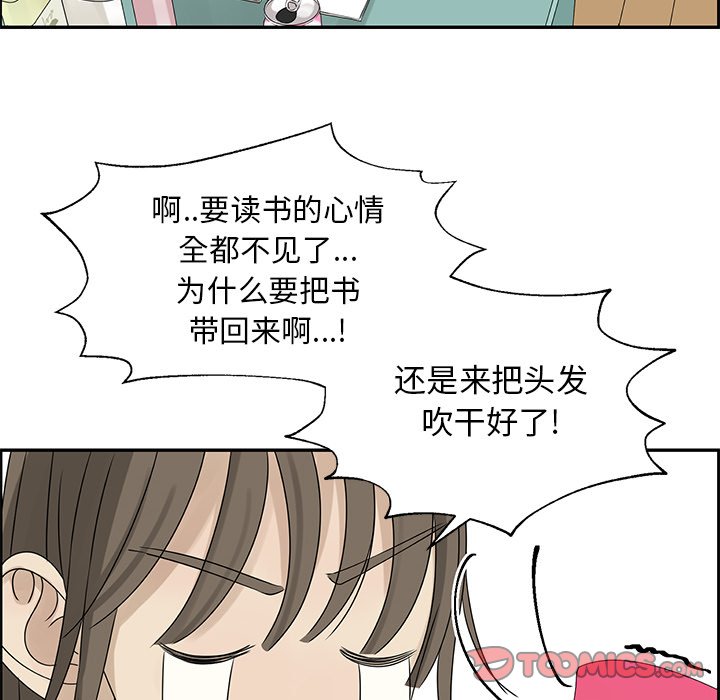 🍔恋爱新手 第 52 话 第18页