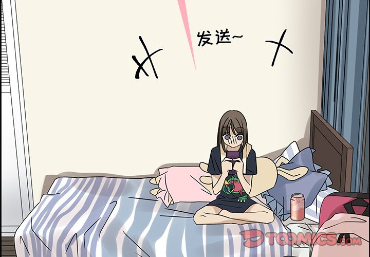 🍔恋爱新手 第 52 话 第2页