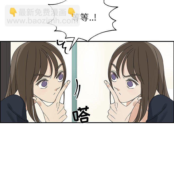 🍔恋爱新手 第 52 话 第20页