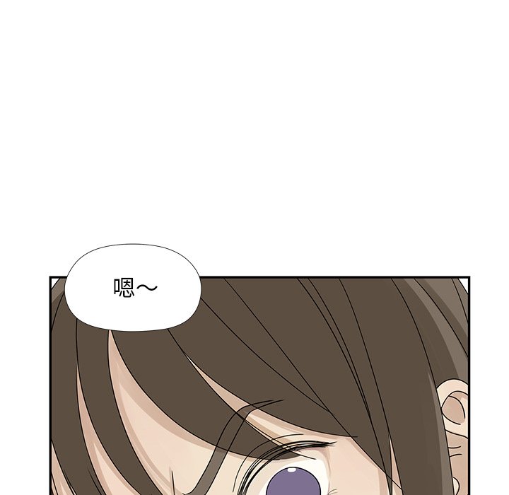 🍔恋爱新手 第 52 话 第21页