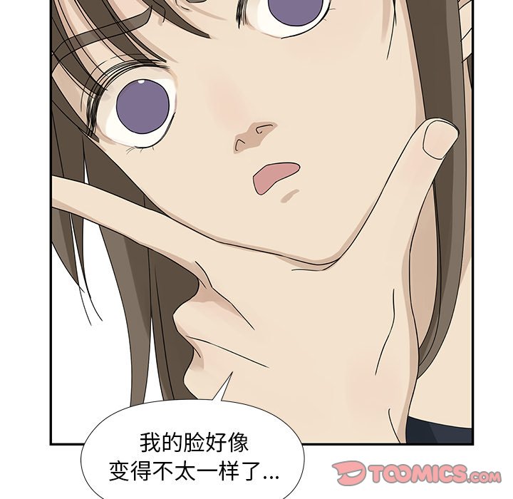 🍔恋爱新手 第 52 话 第22页