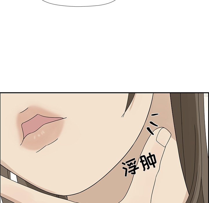 🍔恋爱新手 第 52 话 第23页