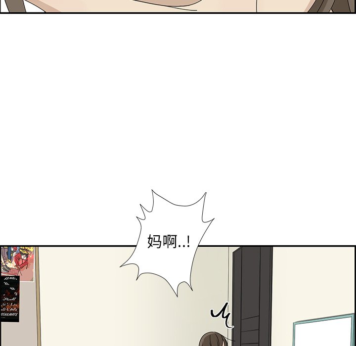 🍔恋爱新手 第 52 话 第24页