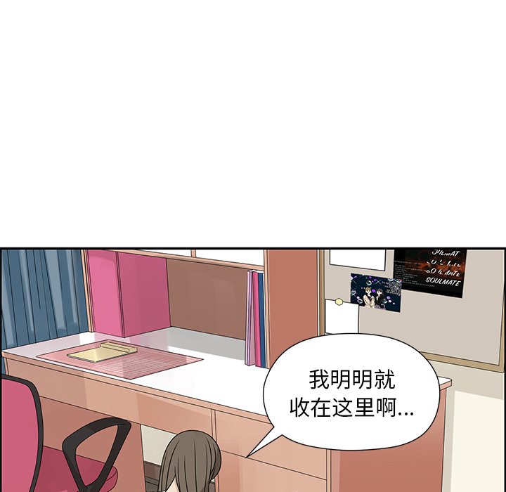 🍔恋爱新手 第 52 话 第37页