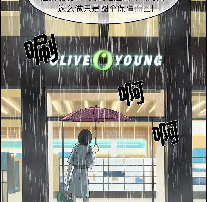 🍔恋爱新手 第 52 话 第44页