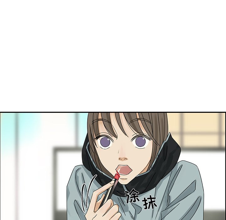 🍔恋爱新手 第 52 话 第47页