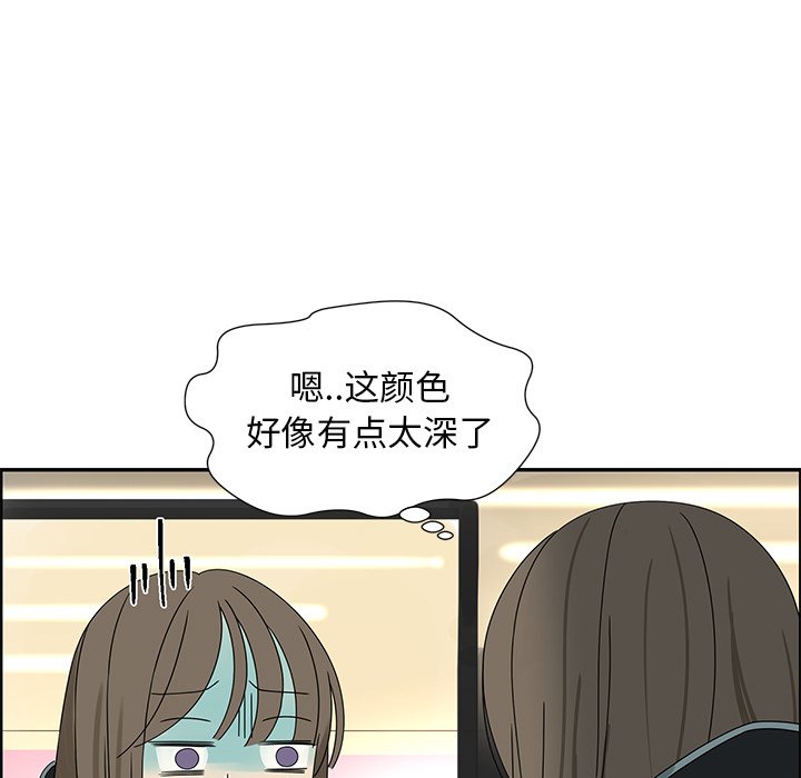 🍔恋爱新手 第 52 话 第49页