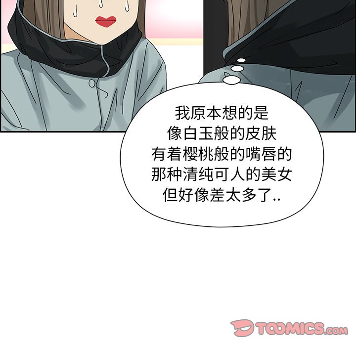 🍔恋爱新手 第 52 话 第50页