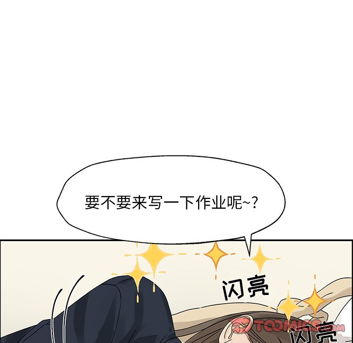 🍔恋爱新手 第 52 话 第6页