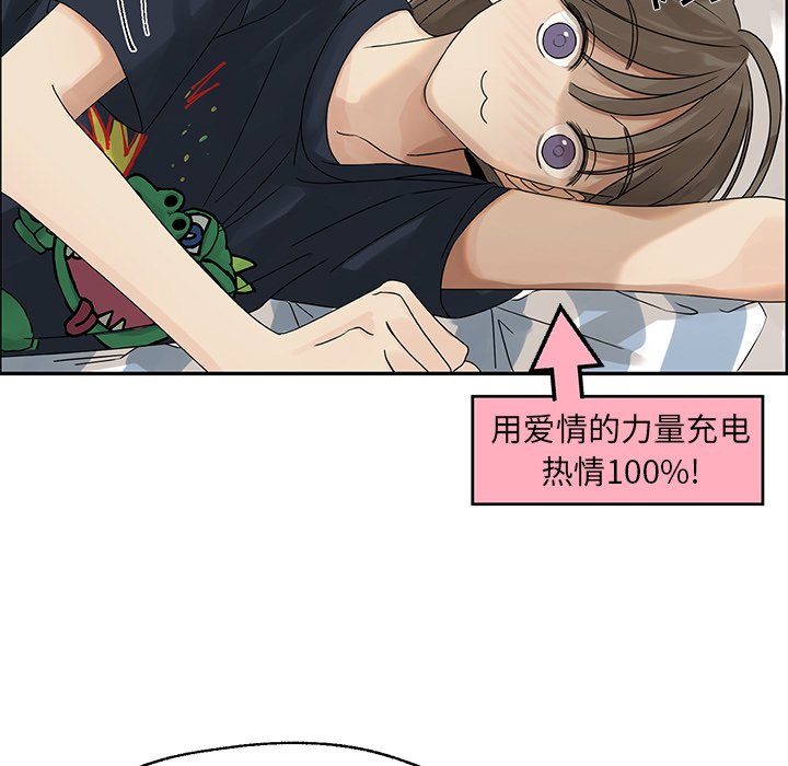 🍔恋爱新手 第 52 话 第7页