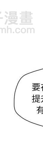 🍔恋爱新手 54 第16页