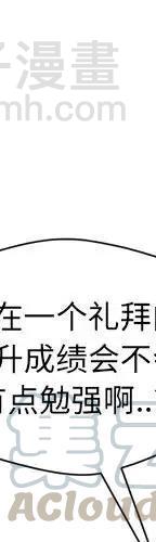 🍔恋爱新手 54 第17页