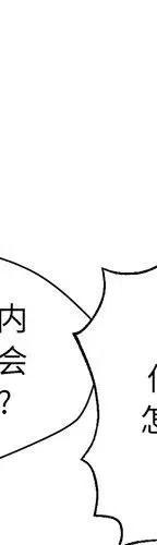 🍔恋爱新手 54 第18页