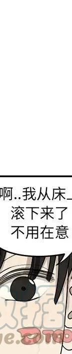🍔恋爱新手 54 第29页