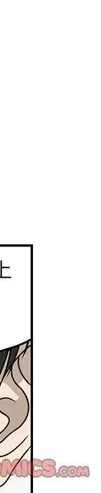 🍔恋爱新手 54 第30页
