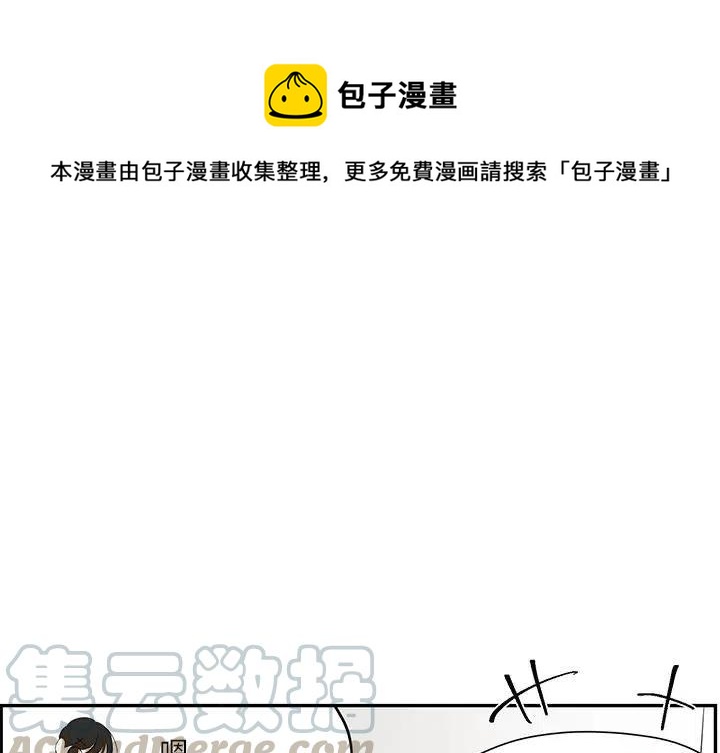 🍔恋爱新手 56 第1页