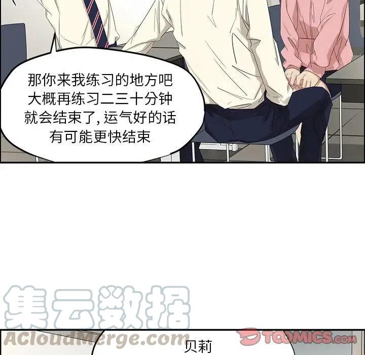 🍔恋爱新手 56 第10页
