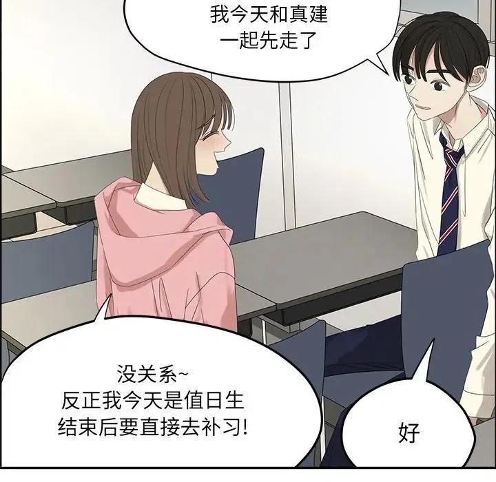 🍔恋爱新手 56 第11页
