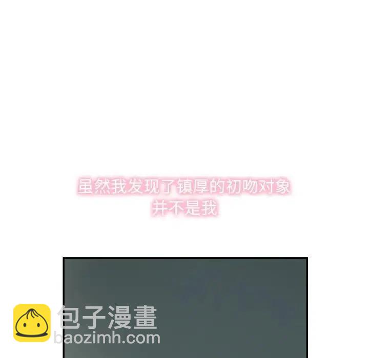 🍔恋爱新手 56 第12页