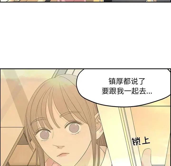 🍔恋爱新手 56 第15页
