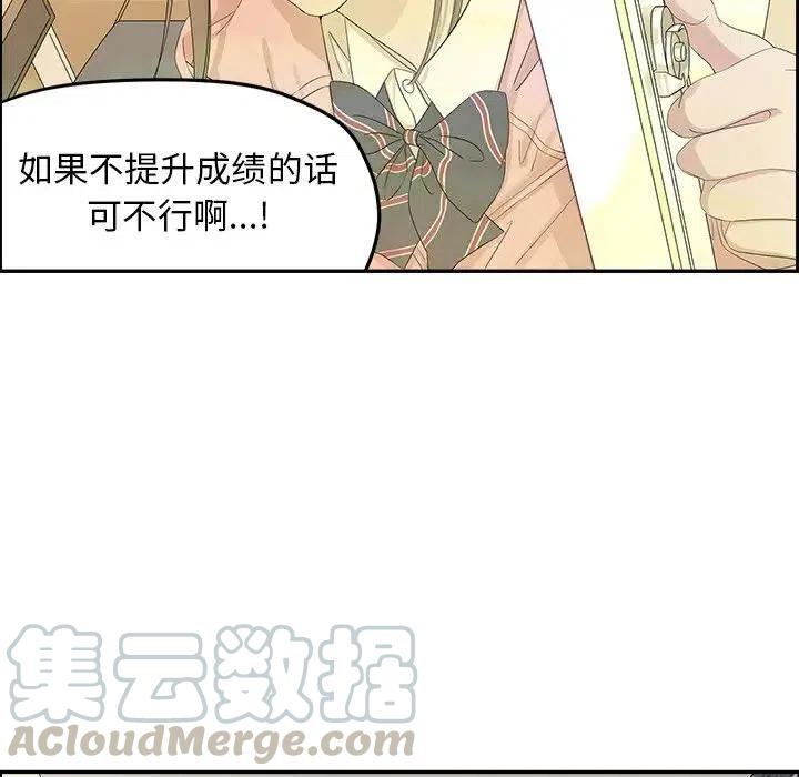 🍔恋爱新手 56 第16页