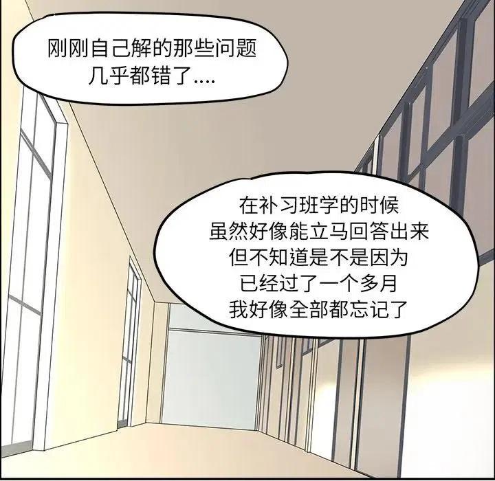 🍔恋爱新手 56 第17页