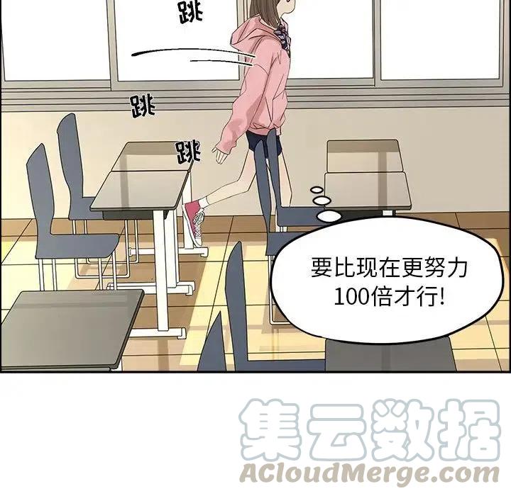 🍔恋爱新手 56 第19页