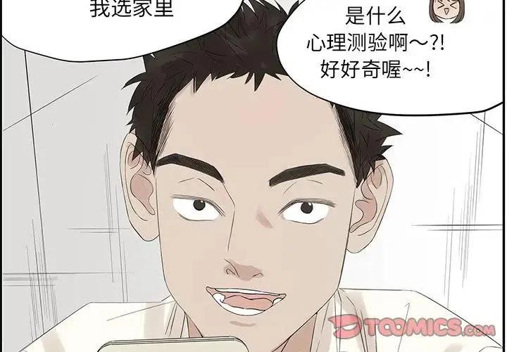 🍔恋爱新手 56 第2页
