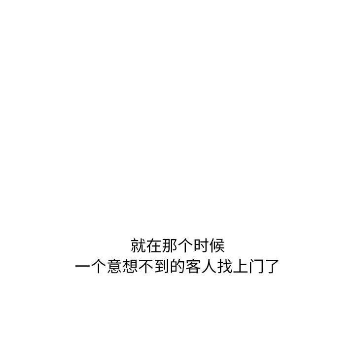 🍔恋爱新手 56 第20页