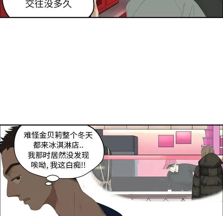 🍔恋爱新手 56 第29页
