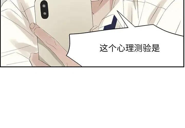 🍔恋爱新手 56 第3页