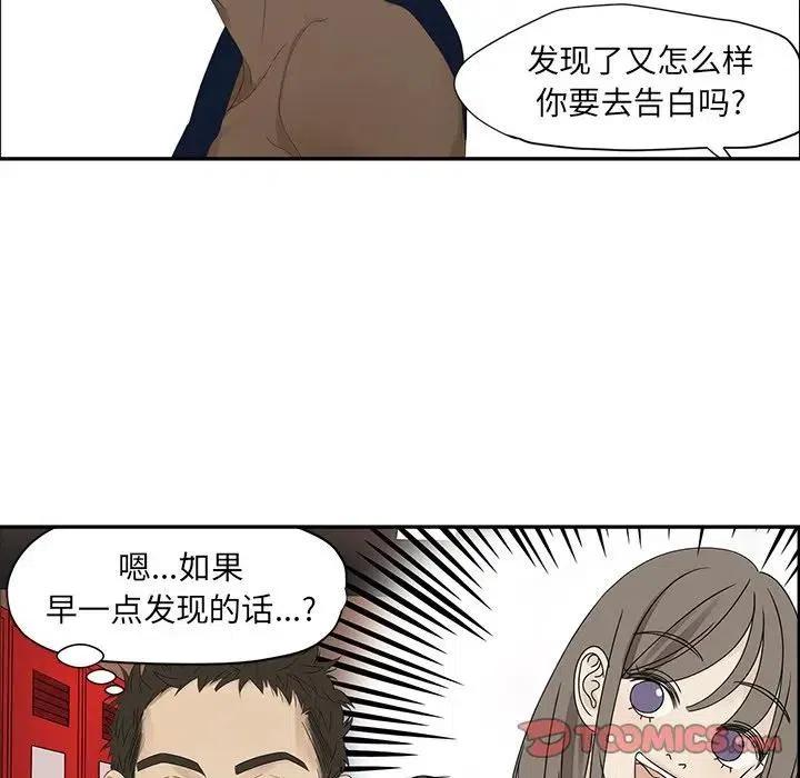 🍔恋爱新手 56 第30页