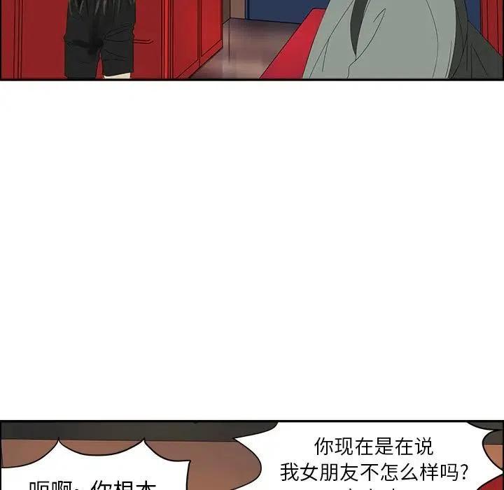 🍔恋爱新手 56 第33页