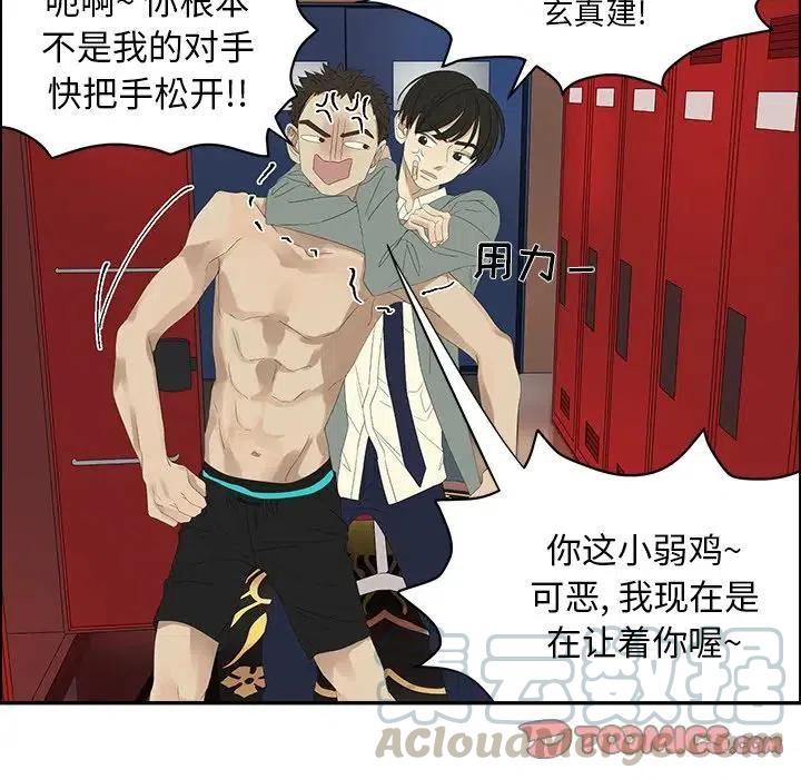 🍔恋爱新手 56 第34页