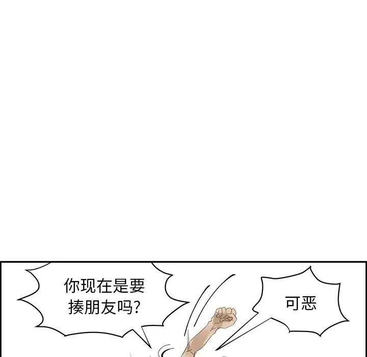 🍔恋爱新手 56 第35页