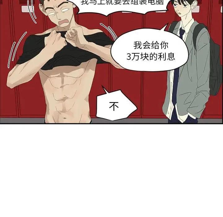 🍔恋爱新手 56 第39页