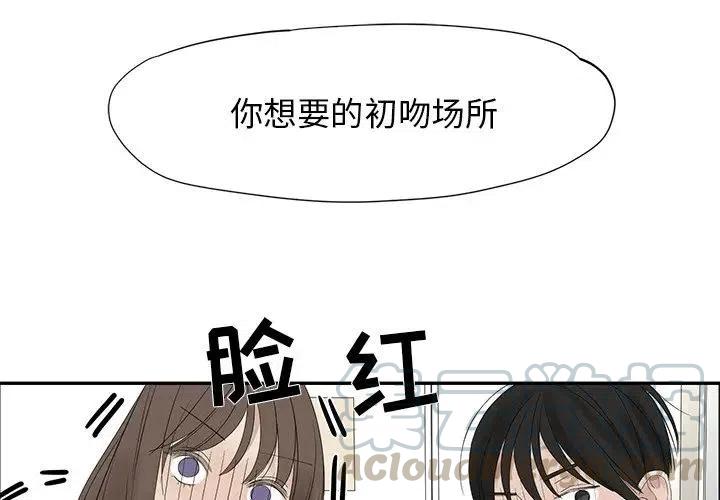 🍔恋爱新手 56 第4页