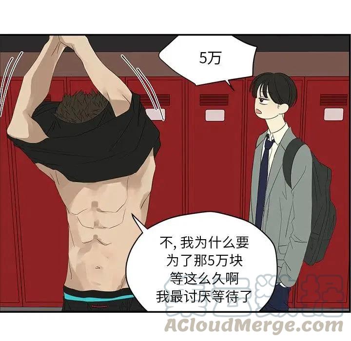 🍔恋爱新手 56 第40页