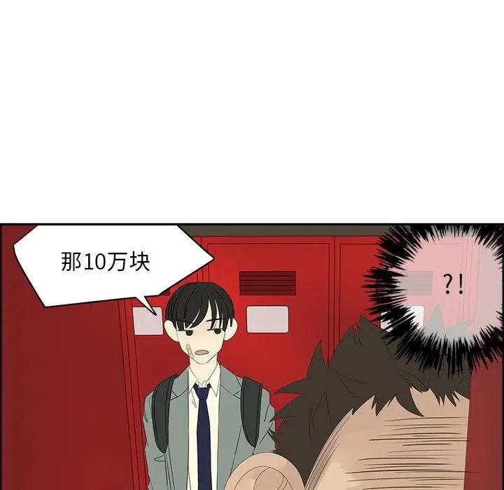🍔恋爱新手 56 第41页